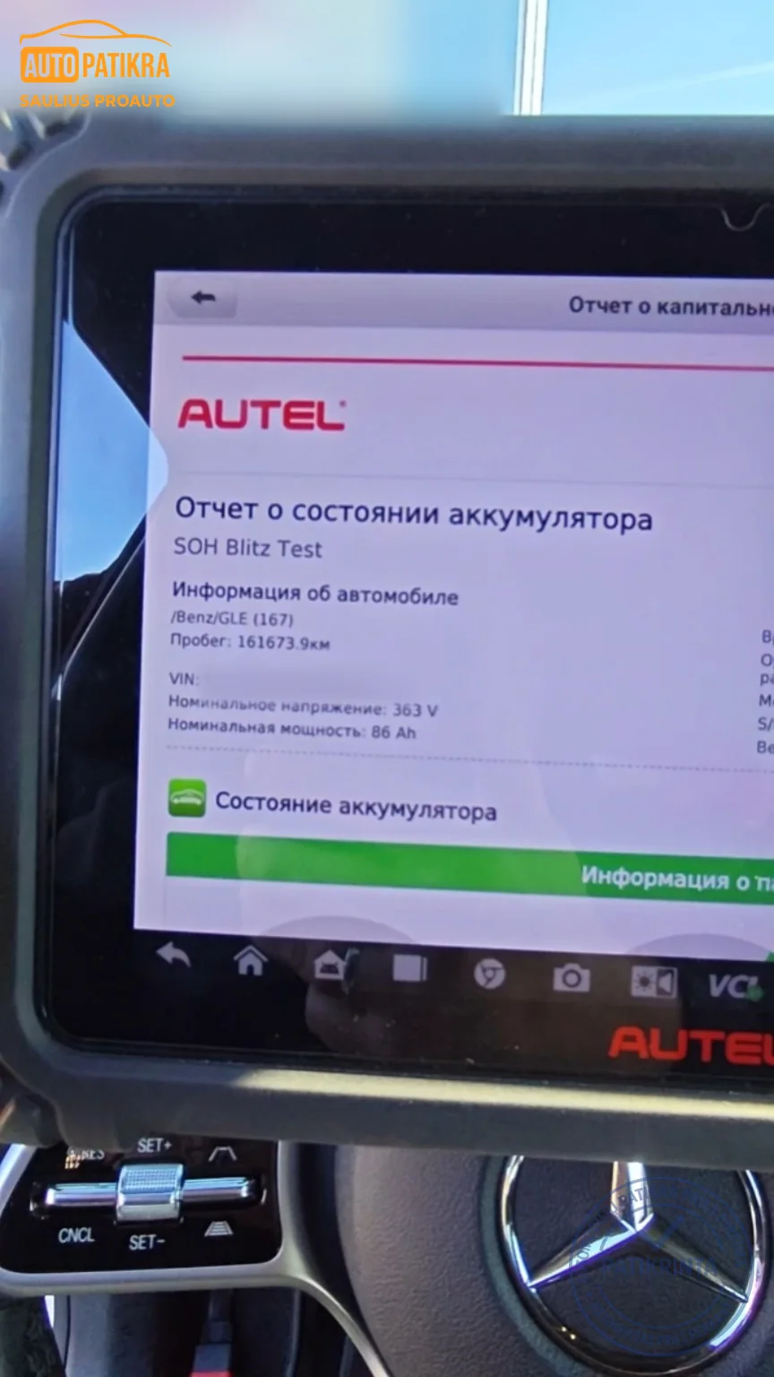 Mercedes-Benz GLE 350 de SOH Blitz baterijos būklės ataskaita