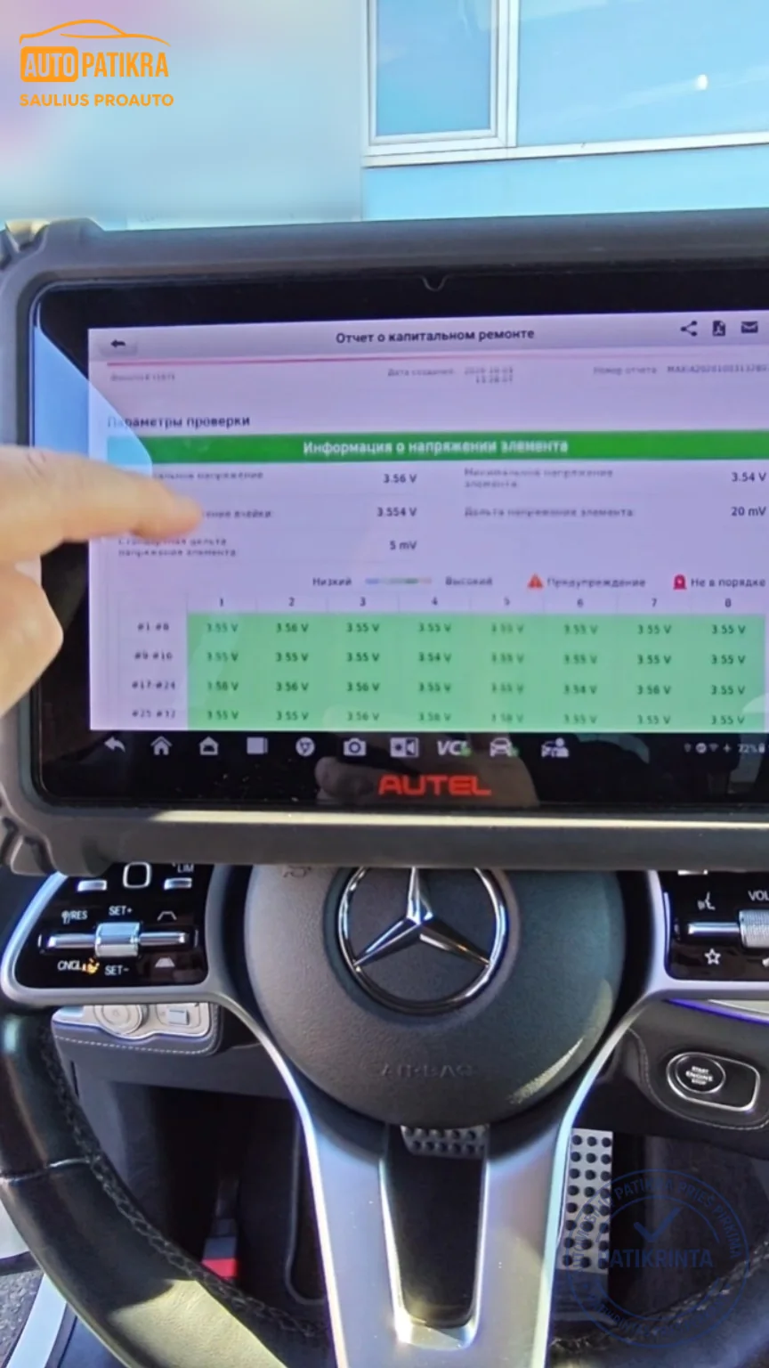 Mercedes-Benz GLE 350 de aukštos įtampos baterijos elementų įtampos patikra